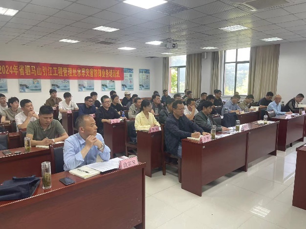2024年省驷马山引江工程管理处水旱灾害防御业务培训班顺利开班
