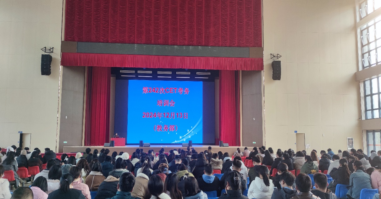 2024年下半年全国大学生英语四六级考试皖江工学院考点工作顺利完成