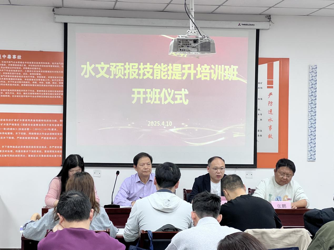 马鞍山水文水资源局水文预报技能培训班顺利开班