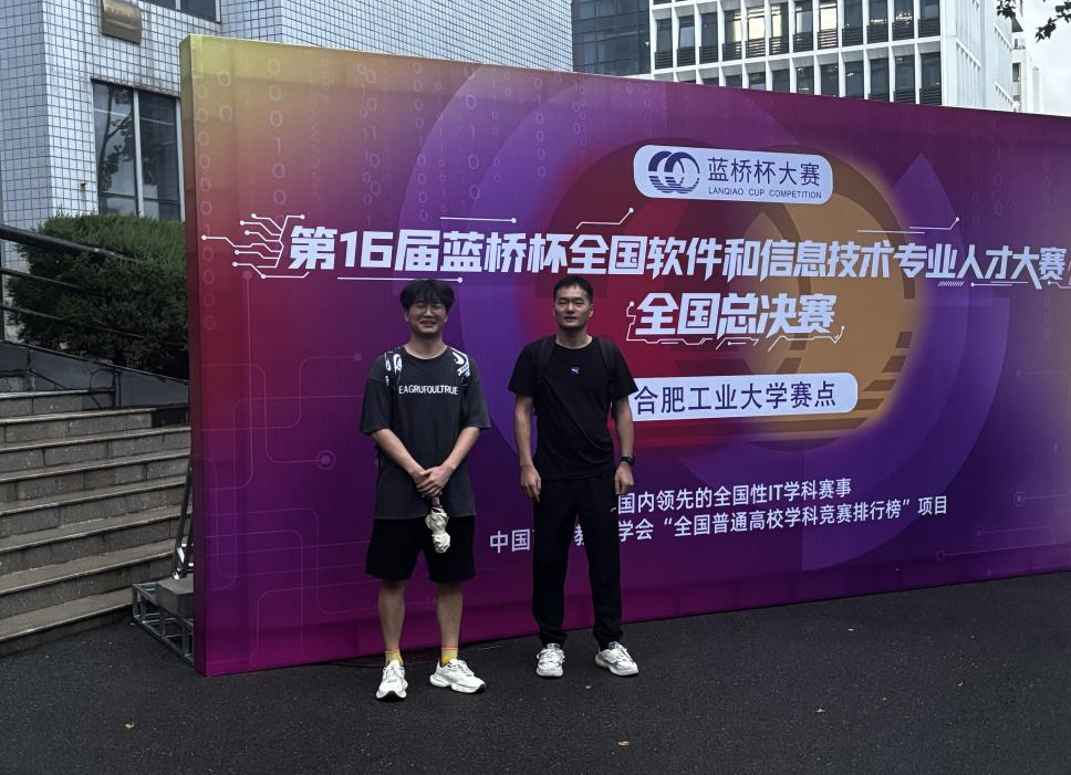 安青网：普遍训练显成效 重点突破出佳绩——皖江工学院学子在第16届蓝桥杯全国总决赛中荣获国家三等奖