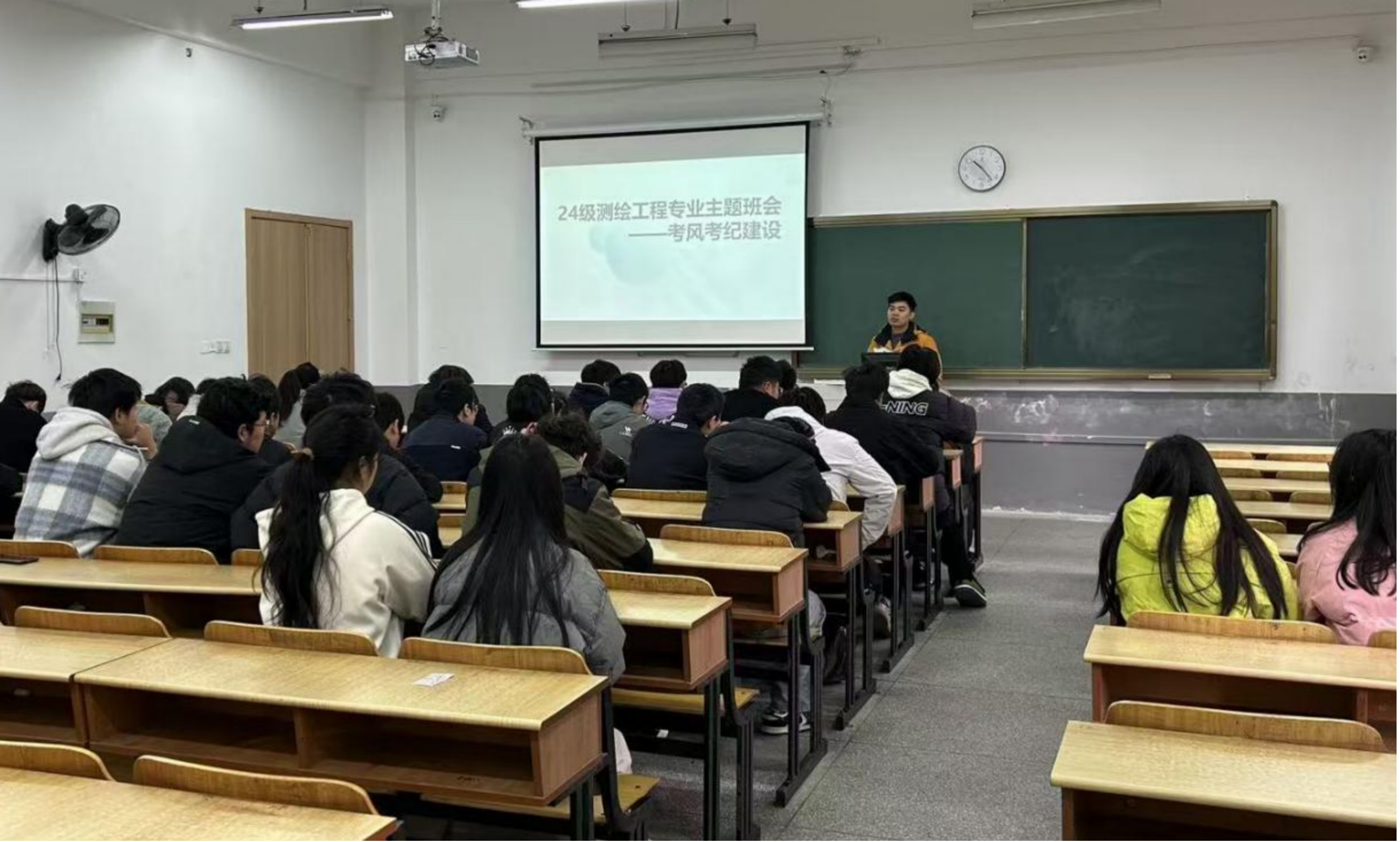 <strong>诚信立身，阳光应考 ——土木工程学院2024级测绘工程专业召开主题教育班会</strong>
