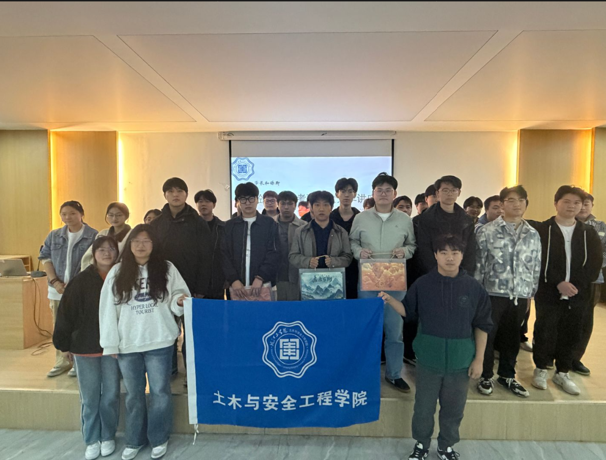<strong>砼心筑梦  研途引路 ——土木与安全工程学院考研经验分享会圆满举行</strong>
