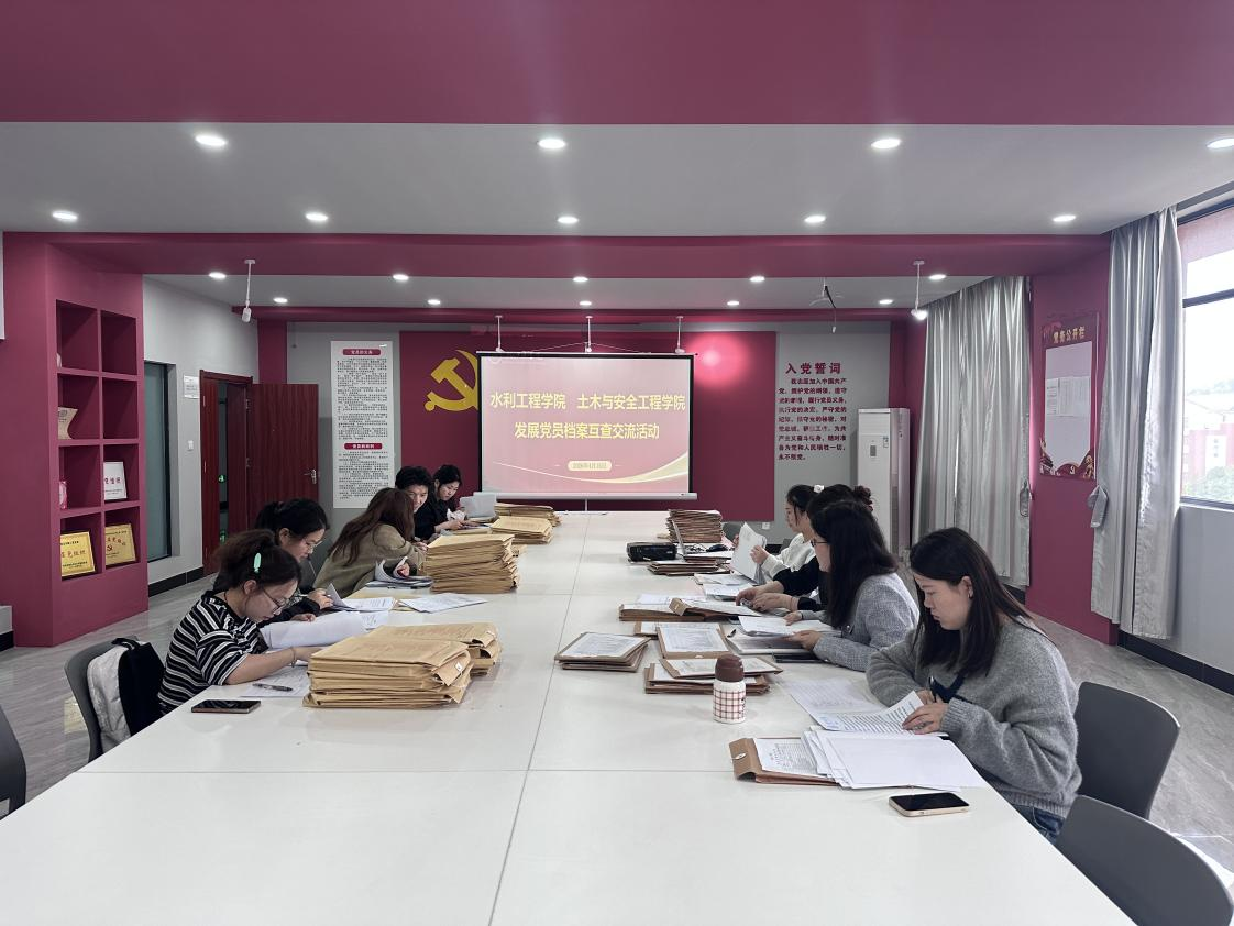 <strong>土木与安全工程学院与水利工程学院联合开展发展党员档案互查工作</strong>