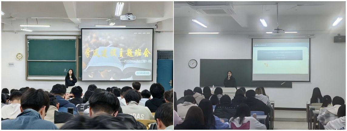 强化纪律守底线 深耕学风促发展——电气与信息工程学院2025级开展学风建设主题班会