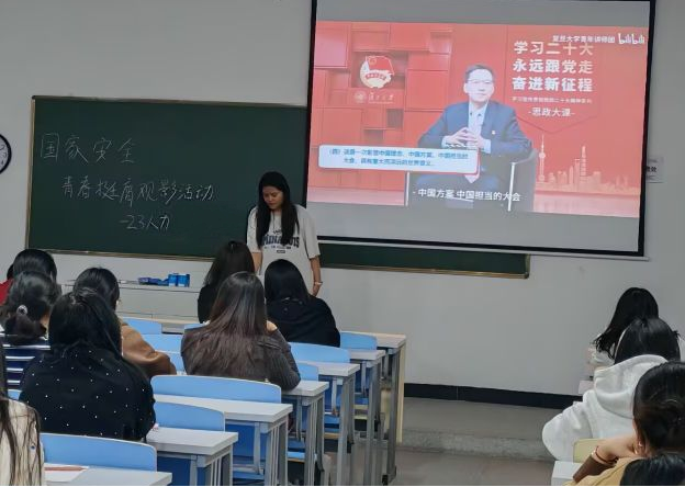 <strong>管理学院开展国家安全青春挺膺教育</strong>