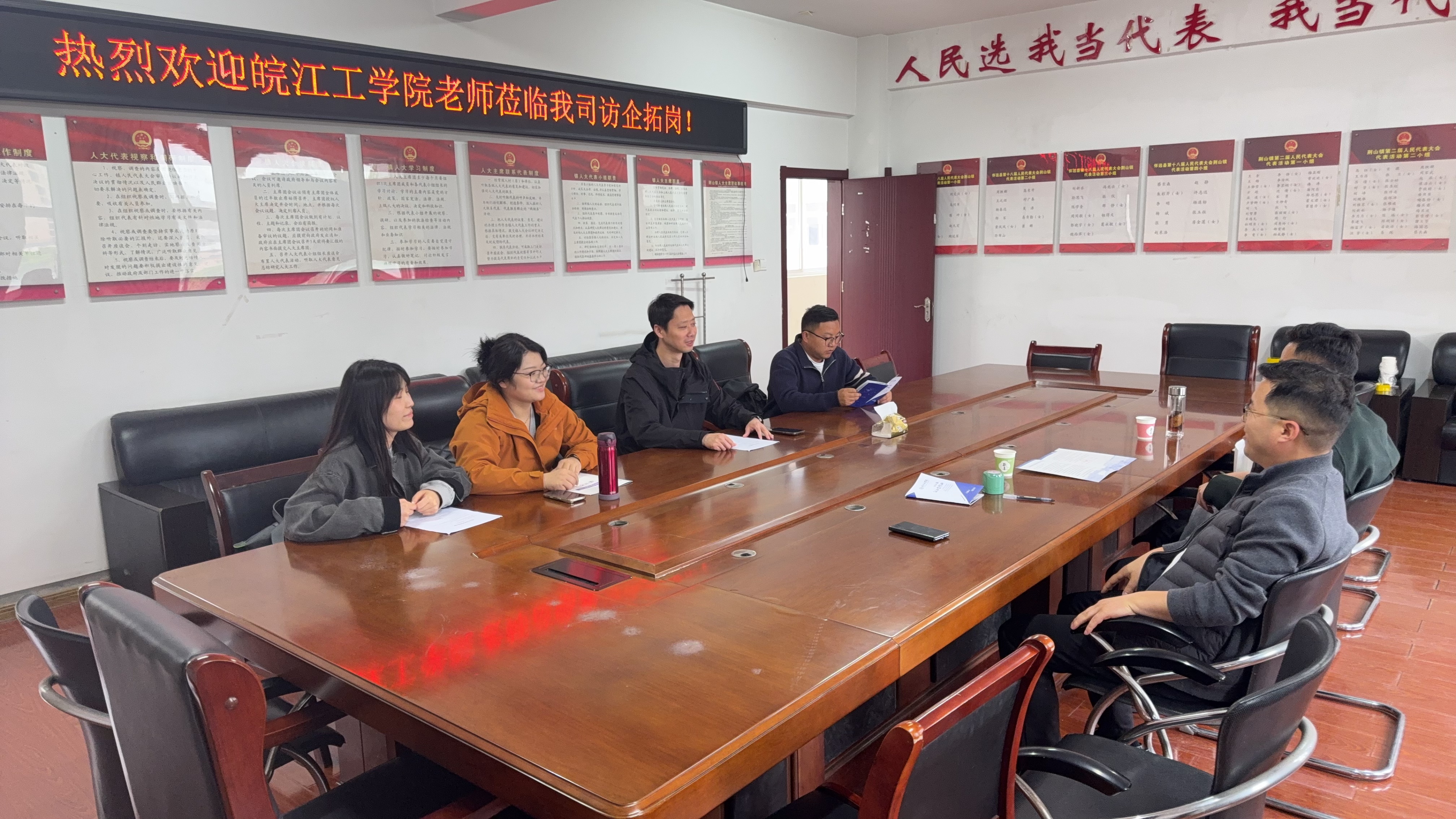 访企拓岗促就业 精准对接强赋能——新能源学院毕业班辅导员赴安徽君致建设工程有限公司开展走访交流