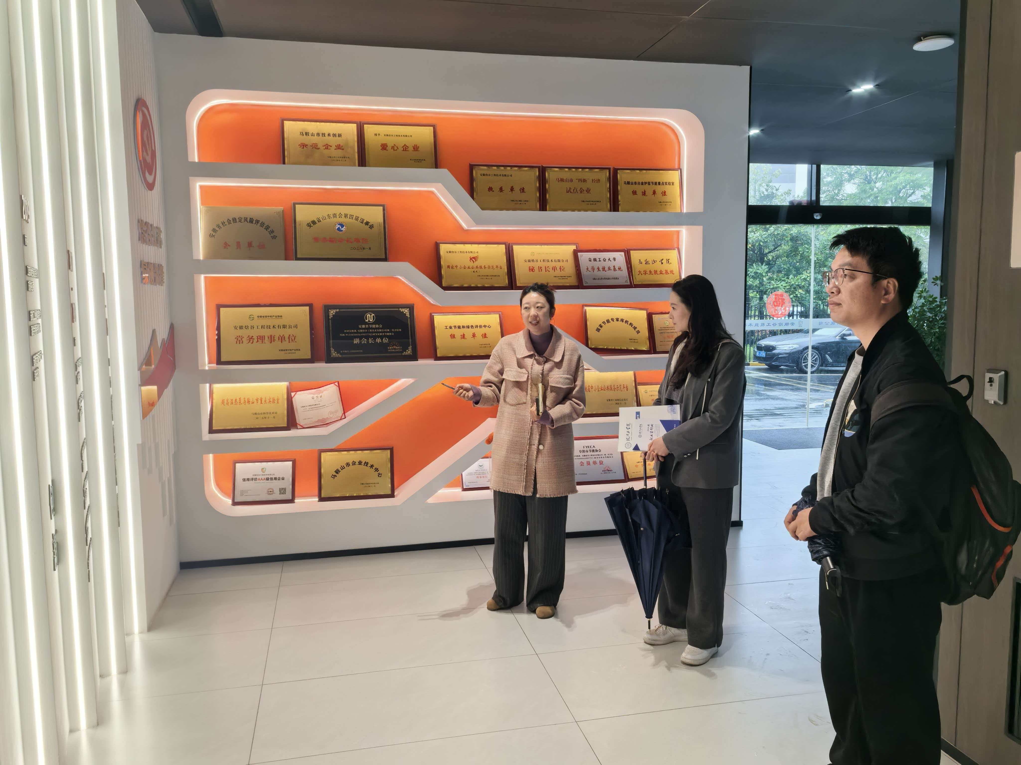 新能源学院赴安徽焓谷工程技术有限公司开展访企拓岗专项行动