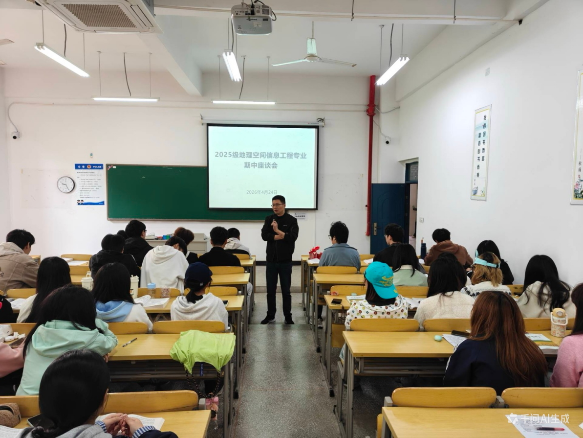 <strong>凝心聚力话成长  师生同心促发展 ——土木与安全工程学院地理空间信息工程专业召开期中师生座谈会</strong>