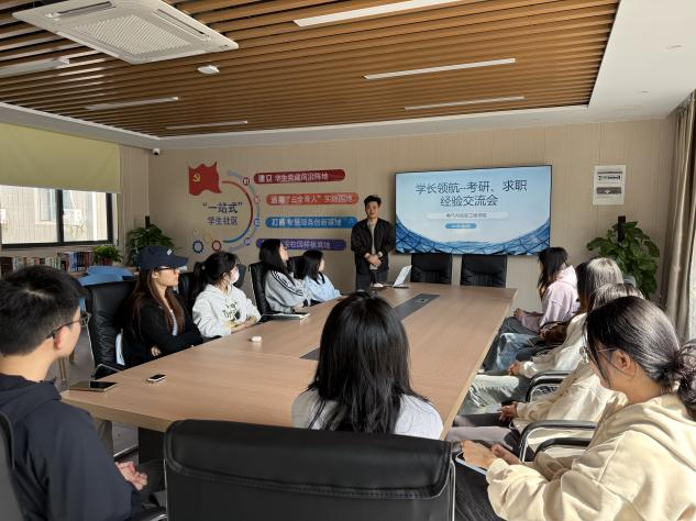 优秀校友返校传经送宝 助力学子明晰考研求职路 ——电气与信息工程学院举办考研求职经验分享会