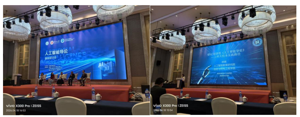 计算机与人工智能学院教师参加第十届江苏省计算机类专业建设与课程改革研讨会