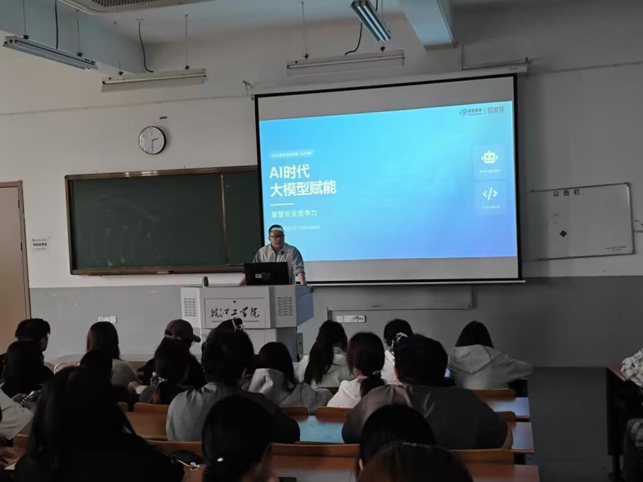 大模型赋能 重塑AI时代专业竞争力 —— 传智教育郑智总监走进计算机与人工智能学院开展专题讲座