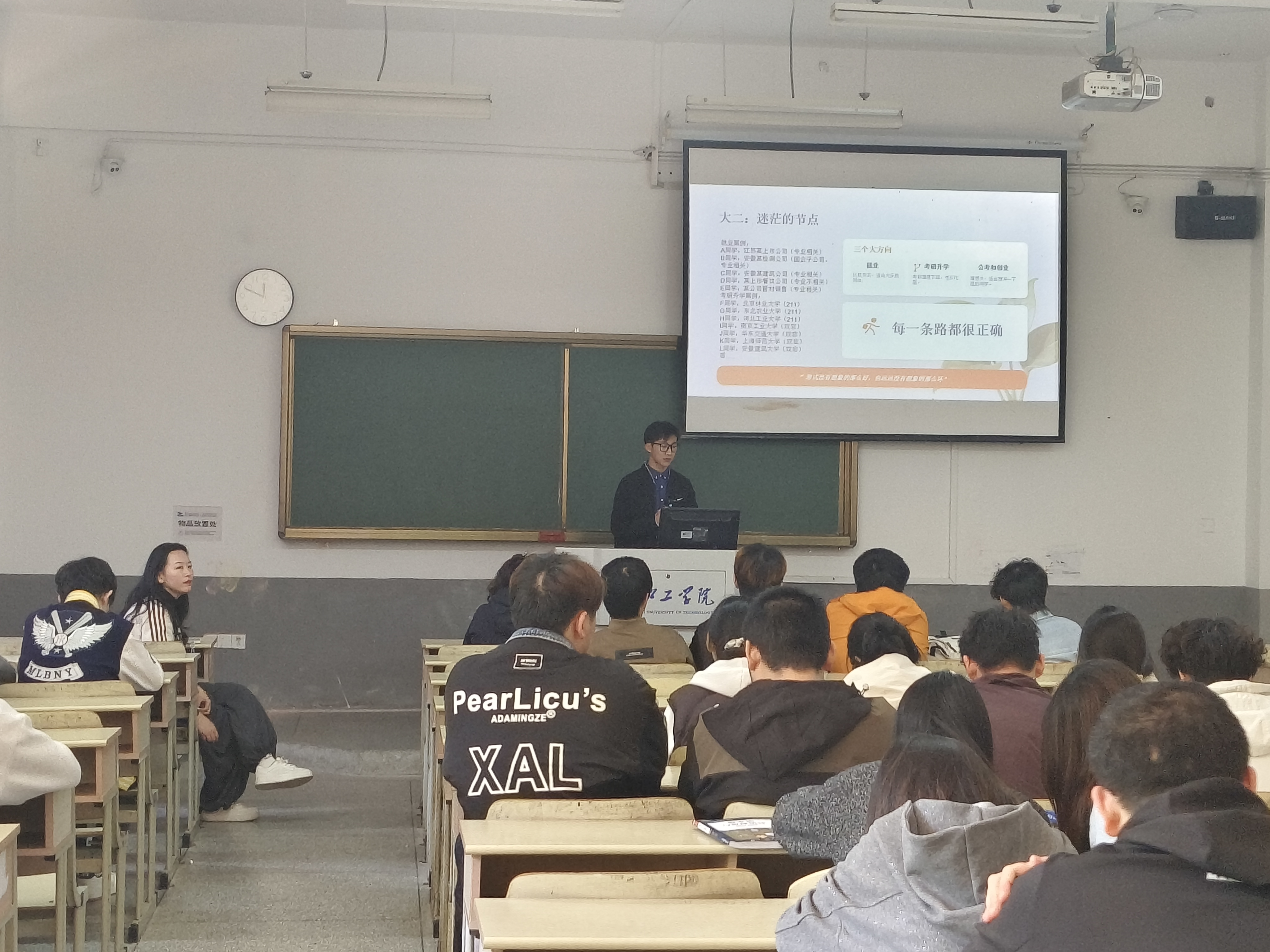 <strong>明晰专业发展方向  科学规划未来之路 ——土木与安全工程学院2024级给排水科学与工程专业召开主题班会</strong>