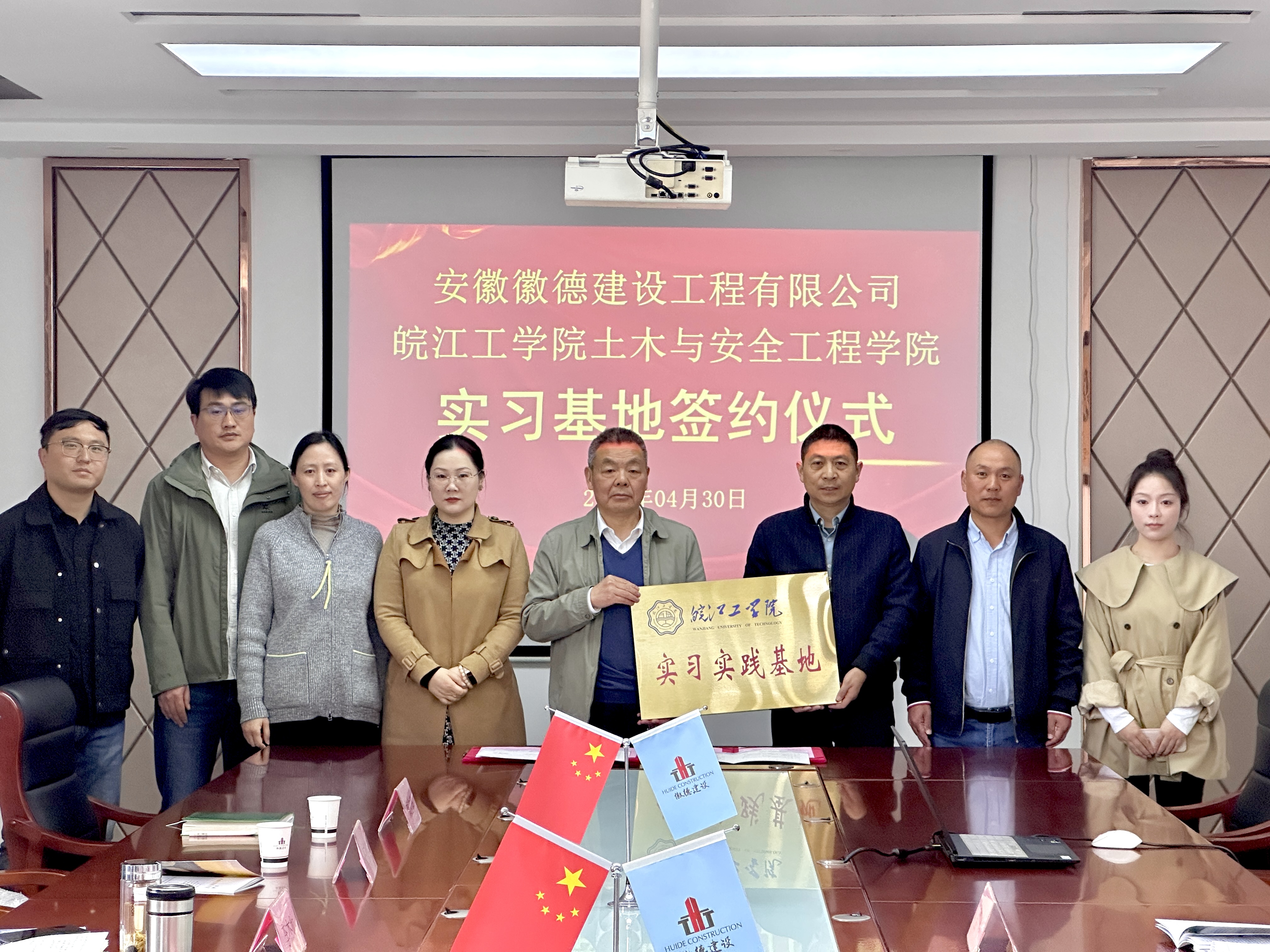 <strong>深化校企合作 拓展就业平台 ——土木与安全工程学院赴安徽徽德建设工程有限公司开展访企拓岗并共建实习实践基地</strong>