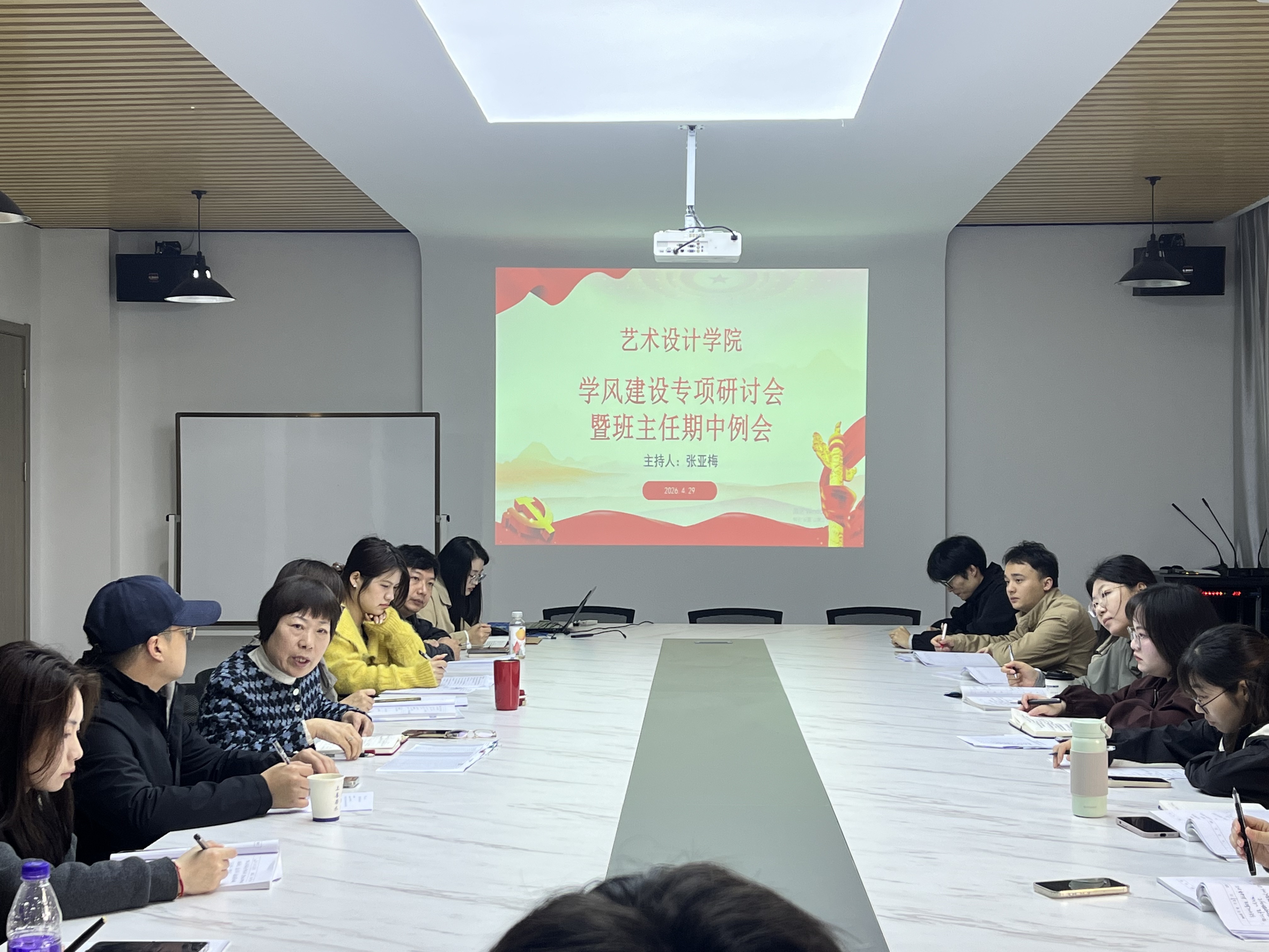 <strong>树立正确政绩观 深耕细作促学风——艺术设计学院召开学风建设专项研讨会暨班主任期中例会</strong>
