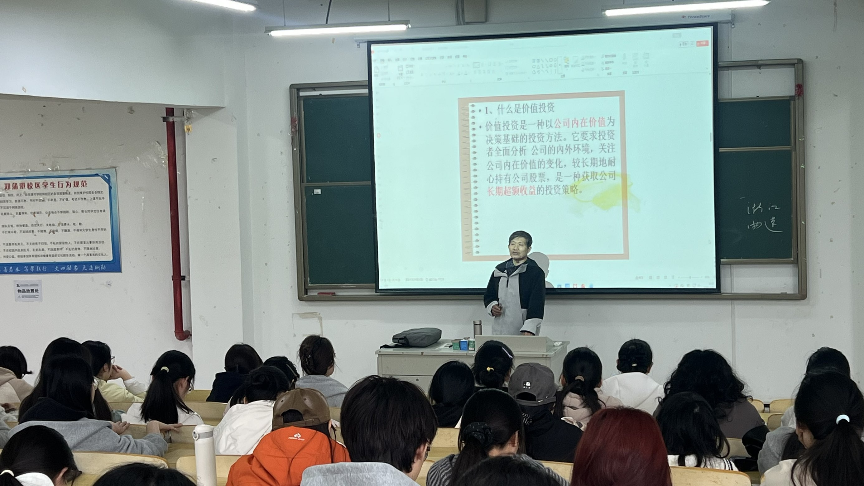 <strong>夯实专业基础 理性规划投资—财经学院成功举办证券投资专题讲座</strong>