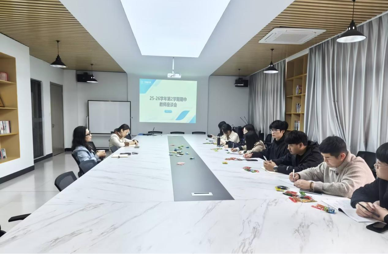 <strong>艺术设计学院召开2025-2026学年第二学期期中教师座谈会</strong>