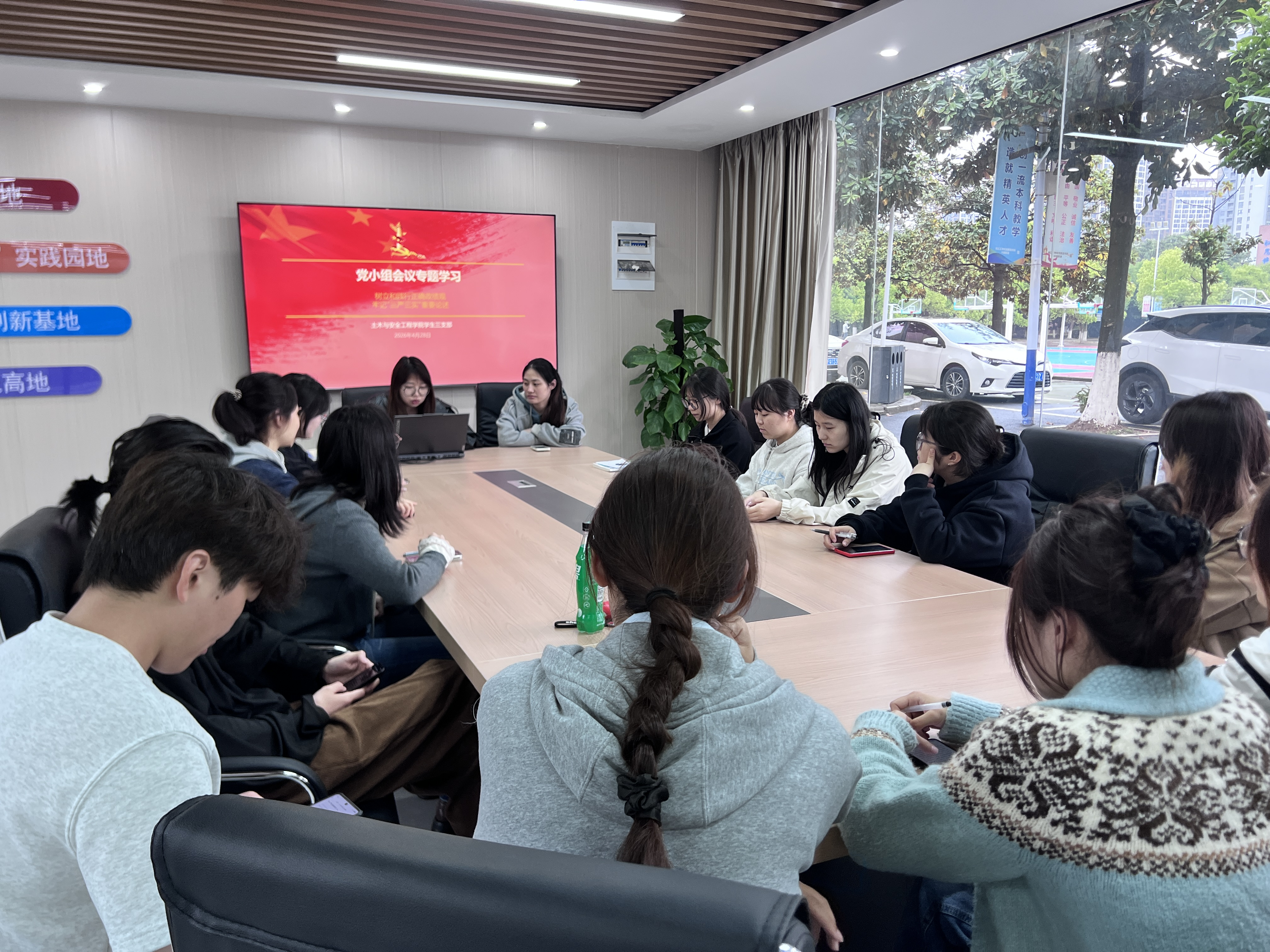 <strong>土木与安全工程学院学生第三党支部开展专题学习活动</strong>