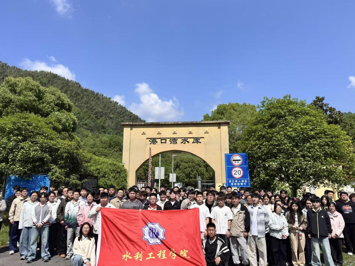 <strong>深化实践育人 赋能水利成长 —— 皖江工学院 2026 届水利类毕业生赴港口湾水库开展生产实习</strong>