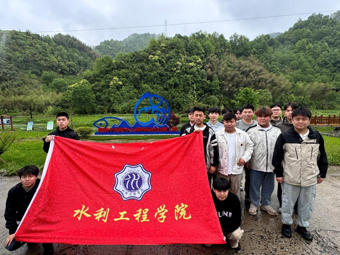 <strong>水利工程学院2026 届水利水电工程专业毕业生赴万家水库开展生产实习</strong>