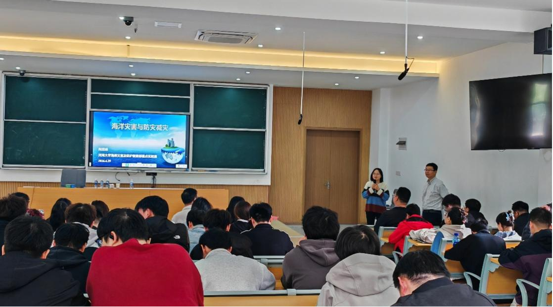 <strong>水利工程学院学术活动月专题讲座 —— 海洋灾害与防灾减灾</strong>