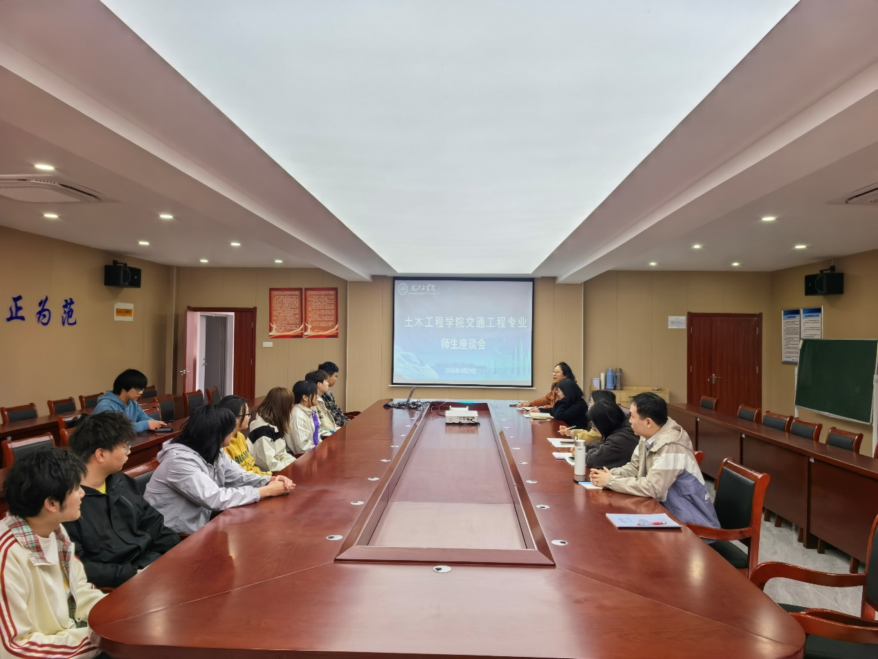 <strong>聚焦成长  共话发展 ——土木与安全工程学院交通工程专业召开期中教学师生交流座谈会</strong>