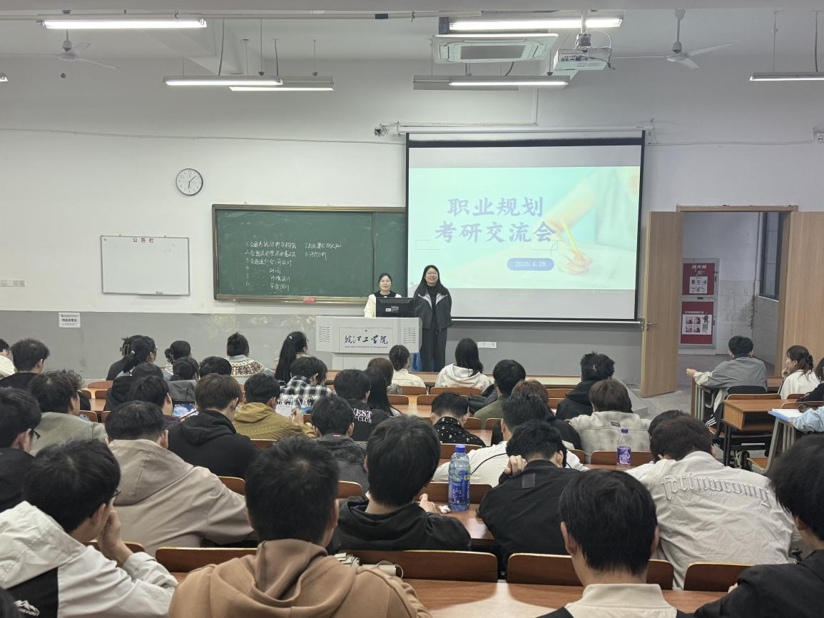 <strong>明晰职业发展路径 聚力考研蓄力启航 ——土木与安全工程学院2023级安全工程专业召开职业规划考研交流会</strong>