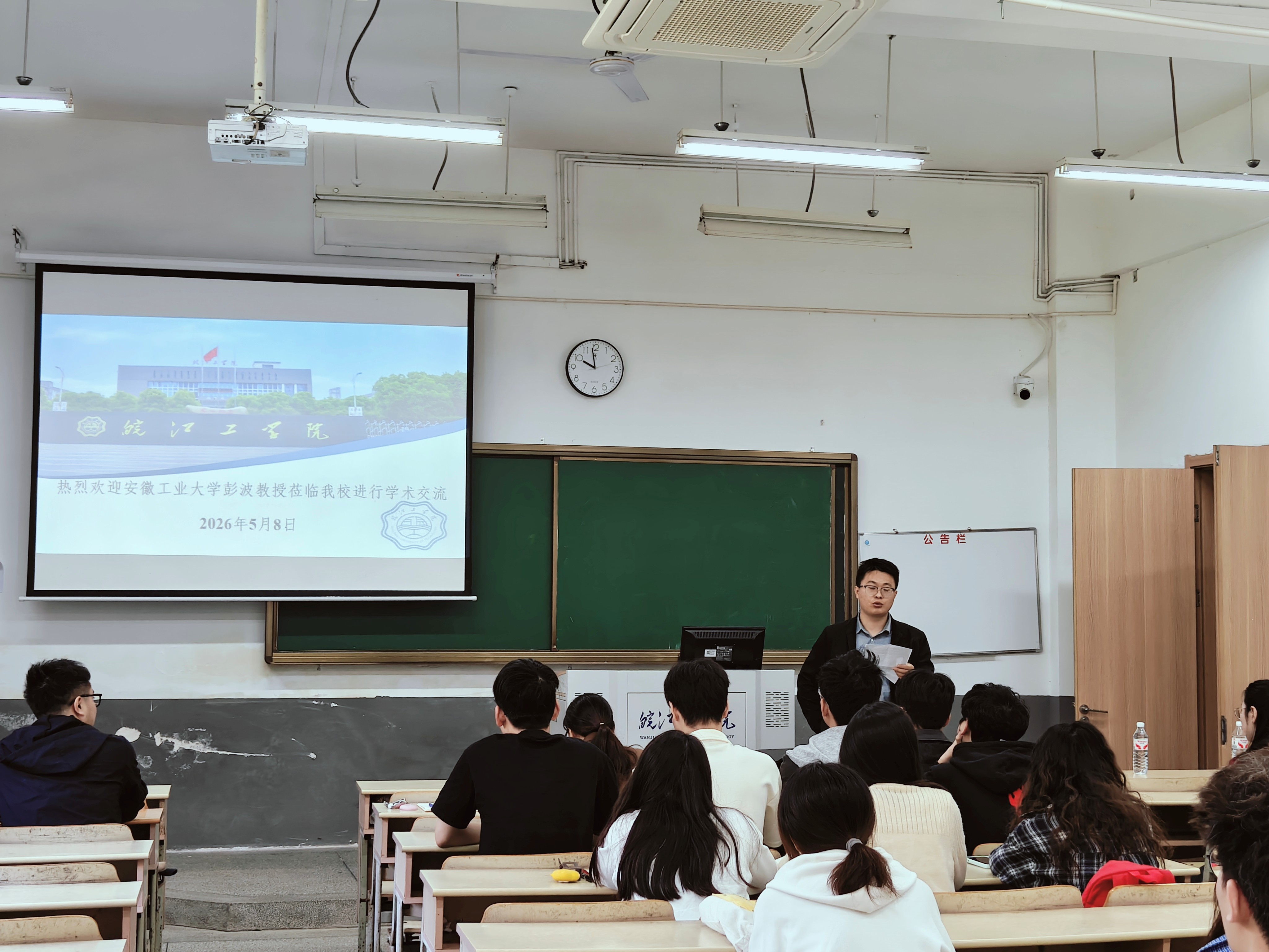 聚焦钠离子电池前沿——安徽工业大学彭波教授应邀来新能源学院作学术讲座