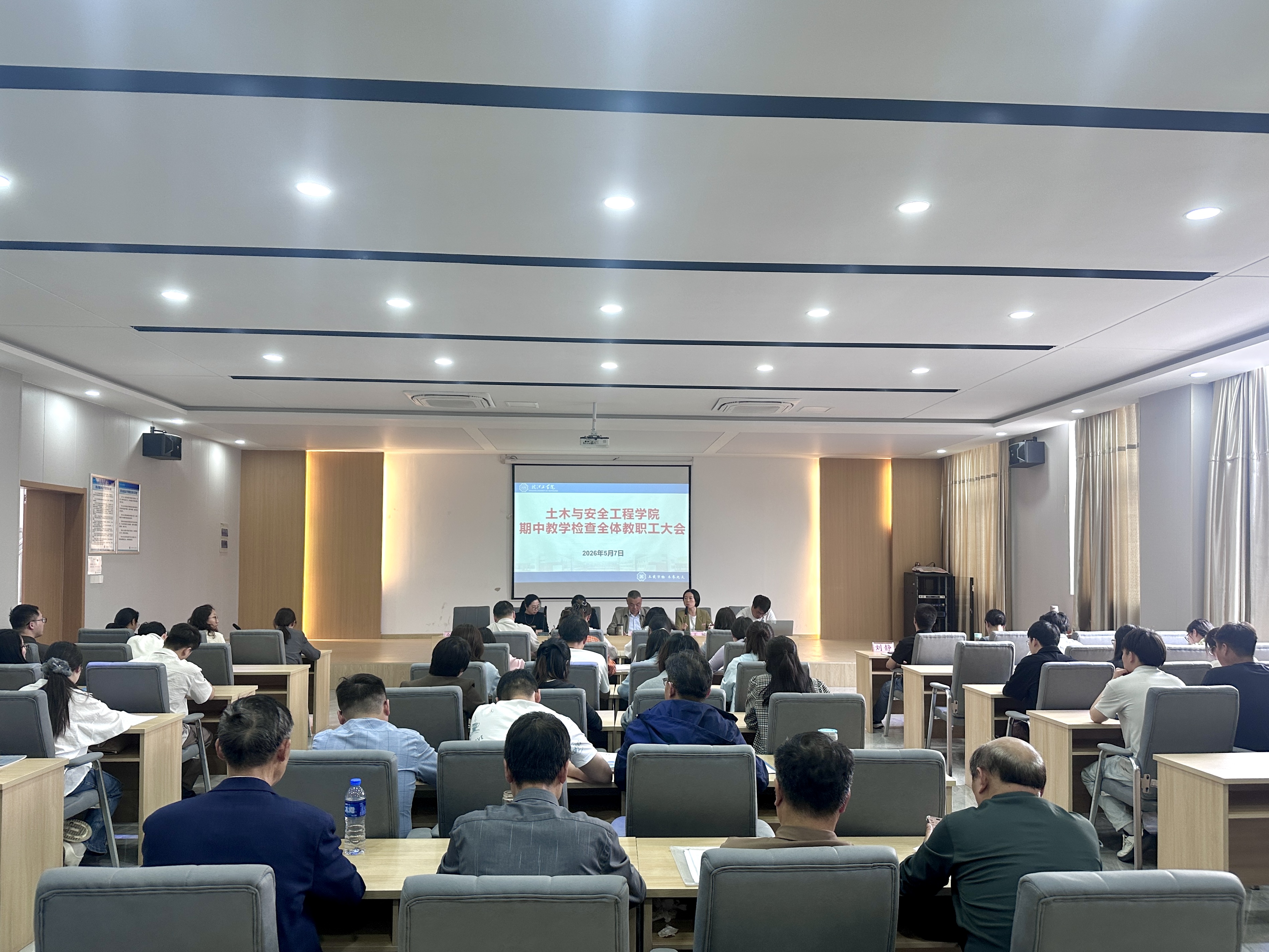<strong>筑牢教学根基 共谋学院发展 ——土木与安全工程学院召开期中教学检查全体教职工大会</strong>