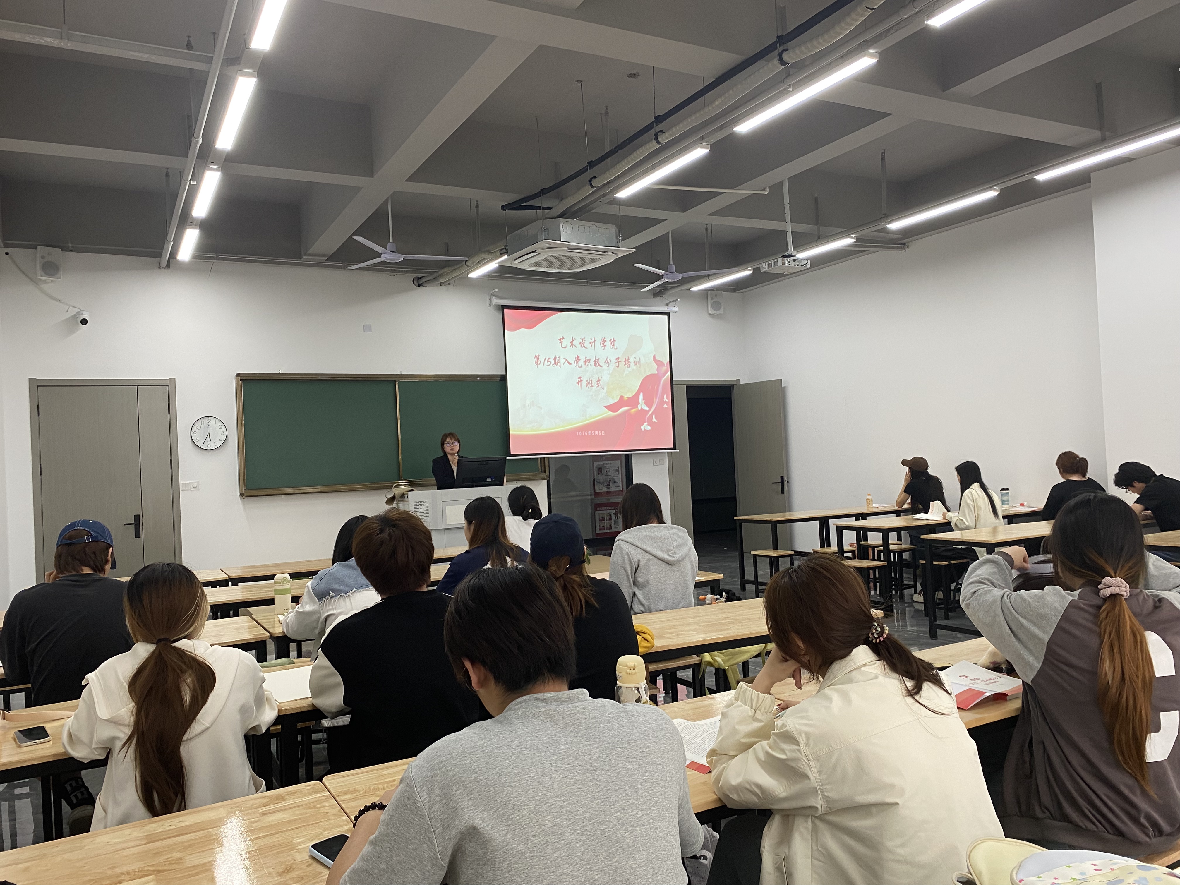 <strong>党性教育共筑信仰之基 以艺润德砥砺青春之志  ——艺术设计学院第15期入党积极分子培训班开班</strong>