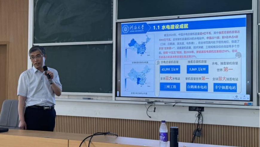 水利工程学院学术活动月专题讲座 ——水电能源开发利用及输水发电系统关键技术