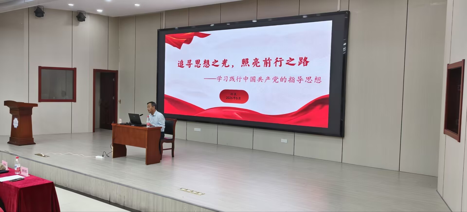 新能源学院第一期“青马工程”暨学生骨干培训班正式开班