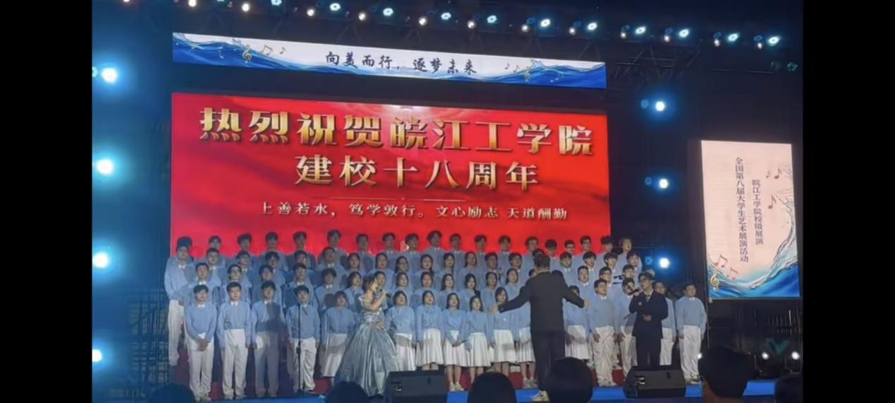 青春嘹亮颂校史，砥砺奋进续荣光——计算机与人工智能学院在校庆合唱比赛中斩获佳绩