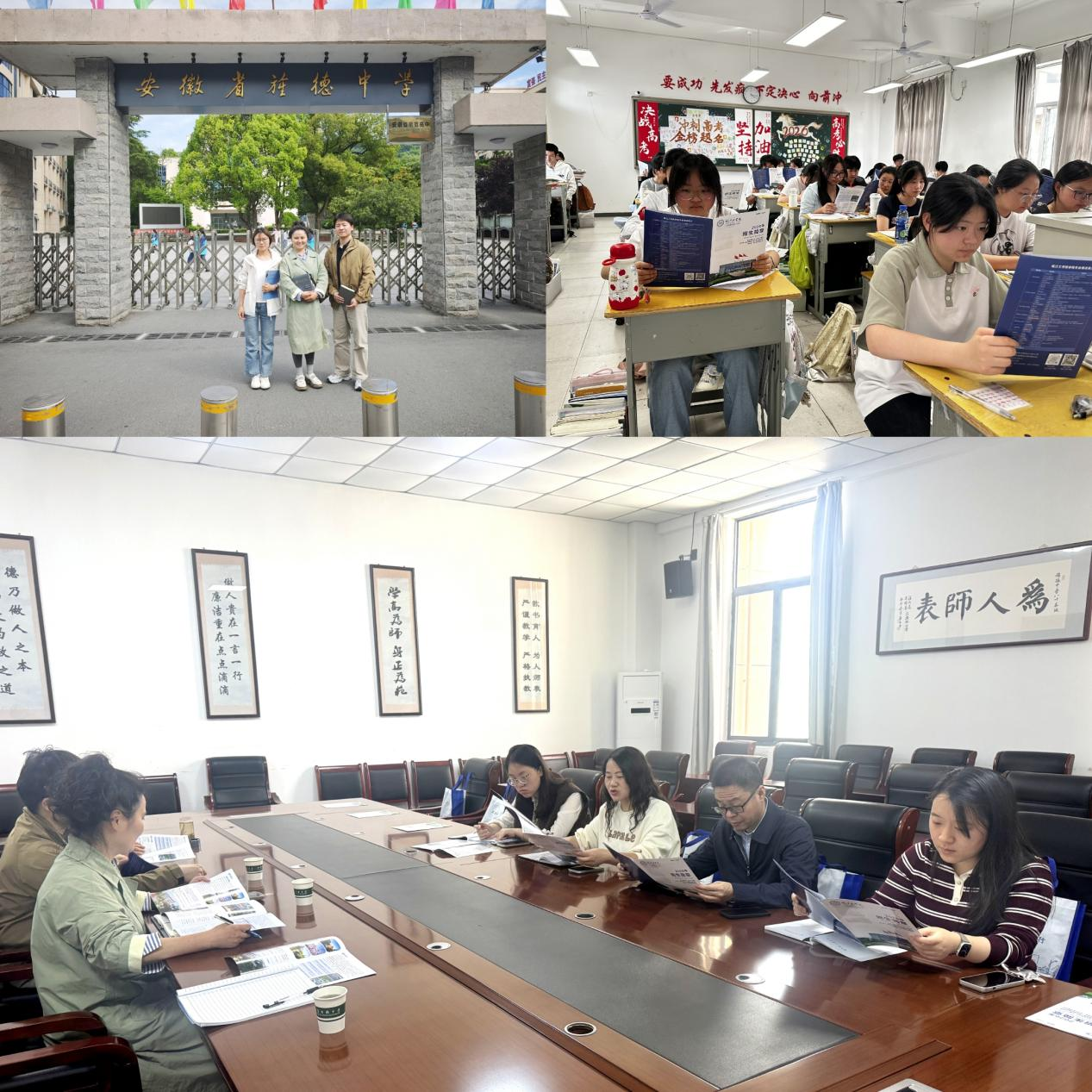 <strong>水利工程学院赴宣城旌德中学 开展招生宣传工作</strong>