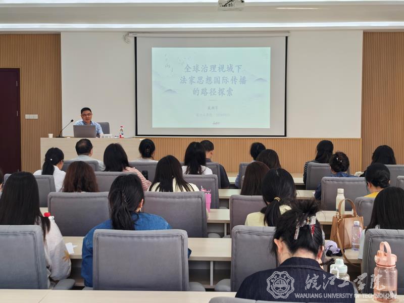 安徽工业大学外国语学院院长戴拥军教授来我校开展学术讲座