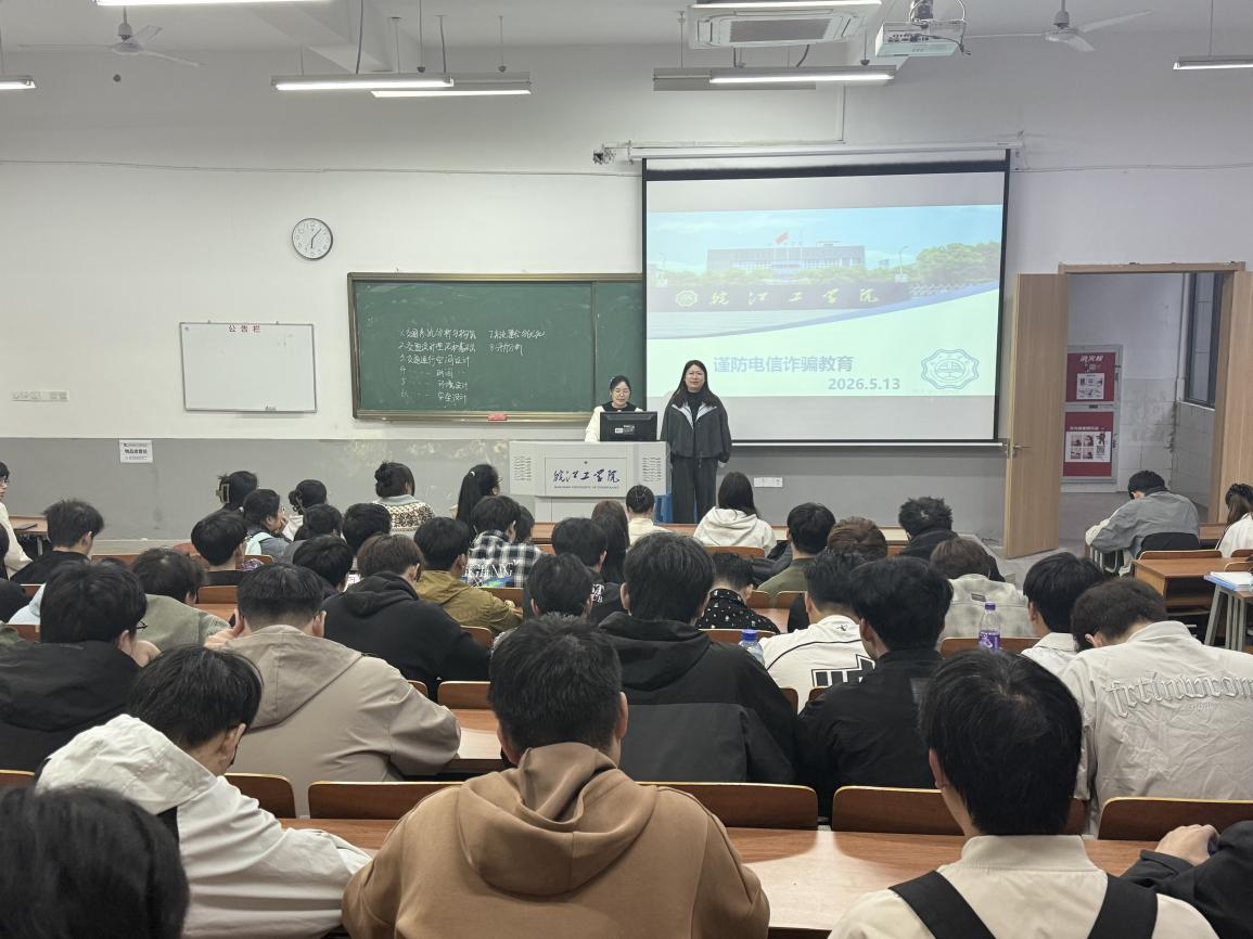 <strong>筑牢反诈防线  守护财产安全 ——土木与安全工程学院2023级安全工程专业召开谨防电信诈骗主题班会</strong>
