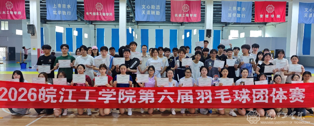 通识教育学院成功举办第六届羽毛球团体赛