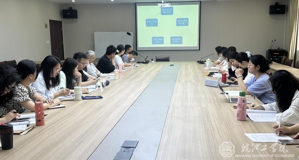 通识教育学院开展数学学术交流会