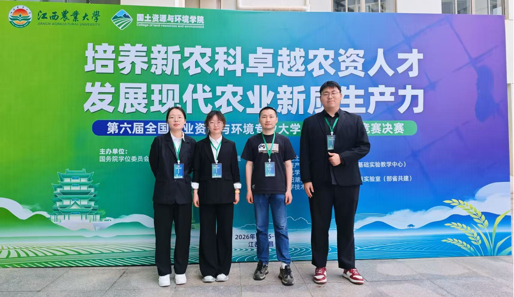 <strong>我校学子在第六届全国农业资源与环境专业大学生实践 技能竞赛中荣获全国一等奖</strong>
