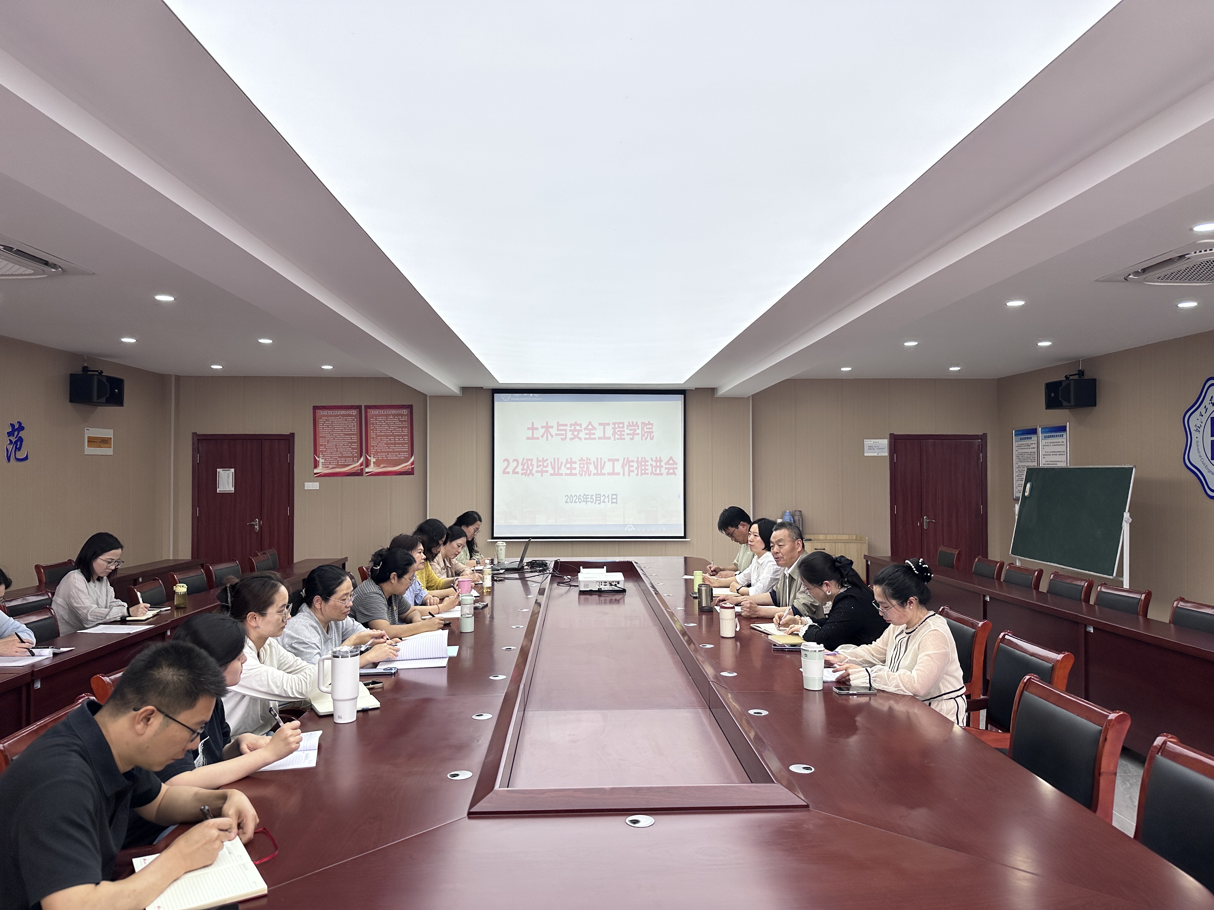 <strong>土木与安全工程学院召开2026届毕业生就业工作推进会</strong>