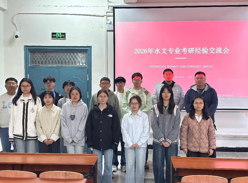 <strong>研途领航，薪火相传——水利工程学院水文与水资源工程专业考研交流会圆满举行</strong>