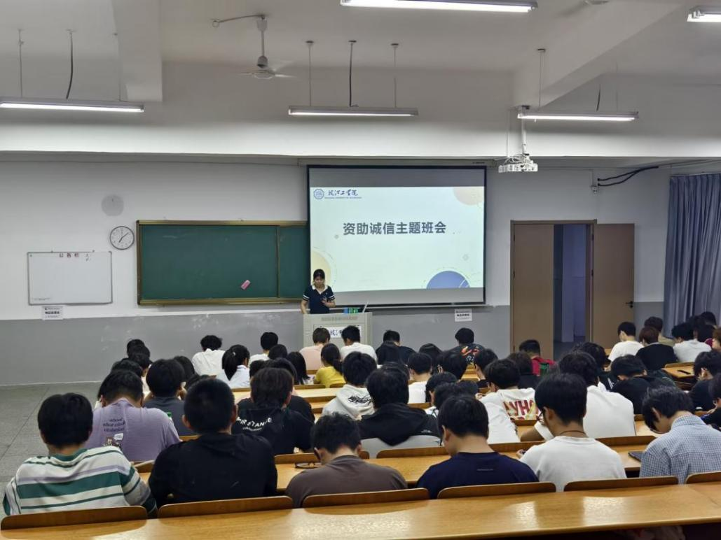 严守考风考纪 筑牢诚信根基——电气与信息工程学院开展考风考纪暨资助诚信主题班会​