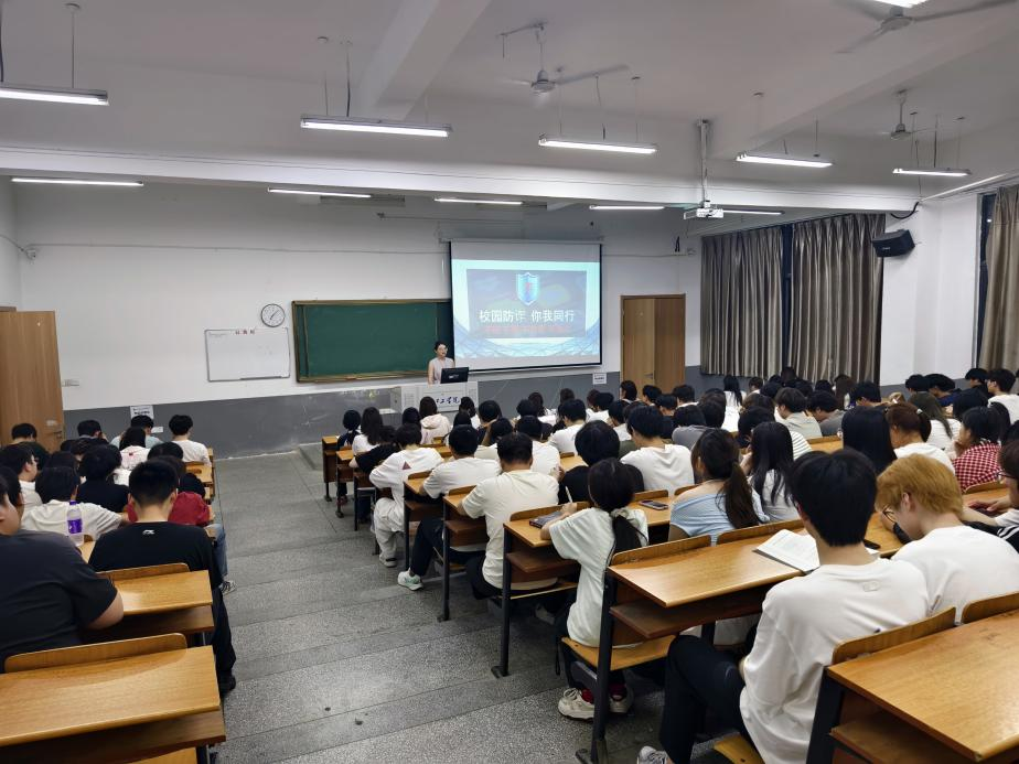 树诚信之风，筑安全防线——24自动化及24通信3班4班召开诚信教育暨防诈骗主题班会