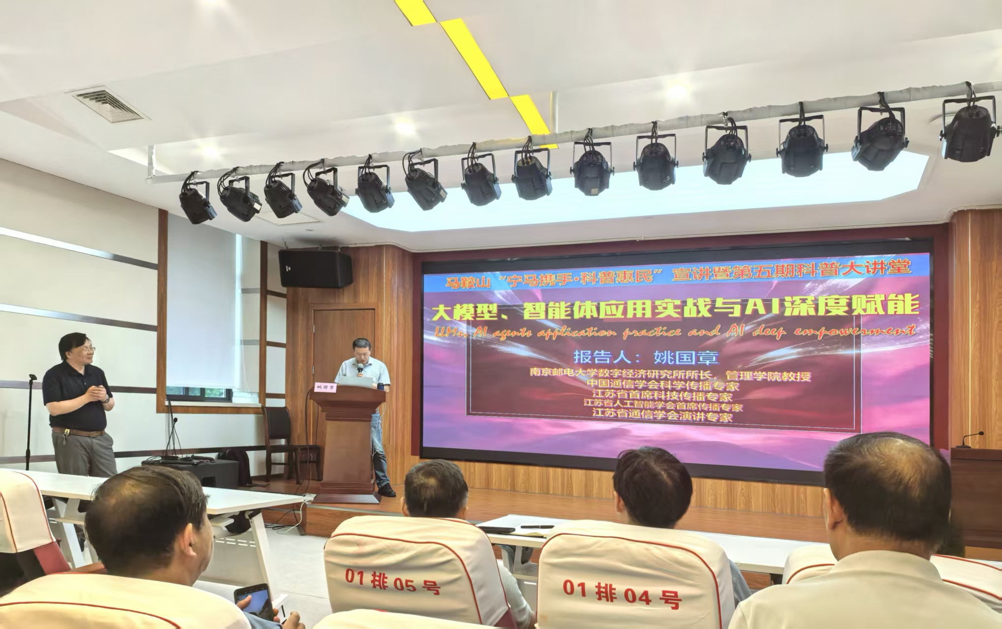 我校参加“宁马携手·科普惠民”科技志愿服务宣讲 暨第五期科普大讲堂活动