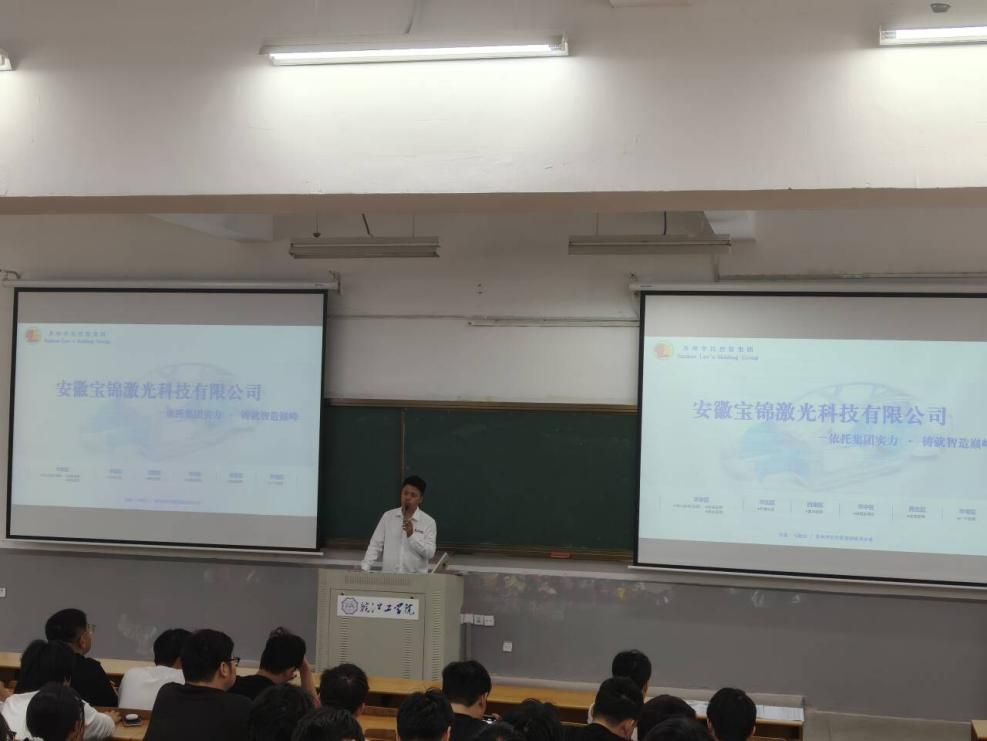 校企联动搭桥梁 精准就业促发展——电气与信息工程学院举办企业专场招聘宣讲会​