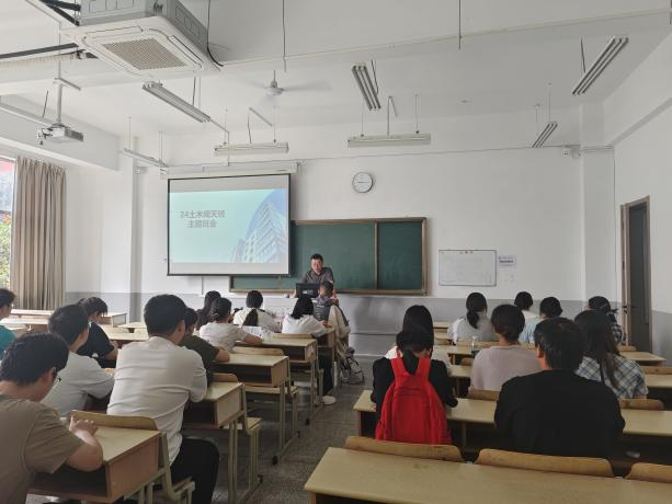 <strong>聚焦学风建设与暑期规划 ——土木与安全工程学院2024级土木工程专业闻天班召开主题班会</strong>