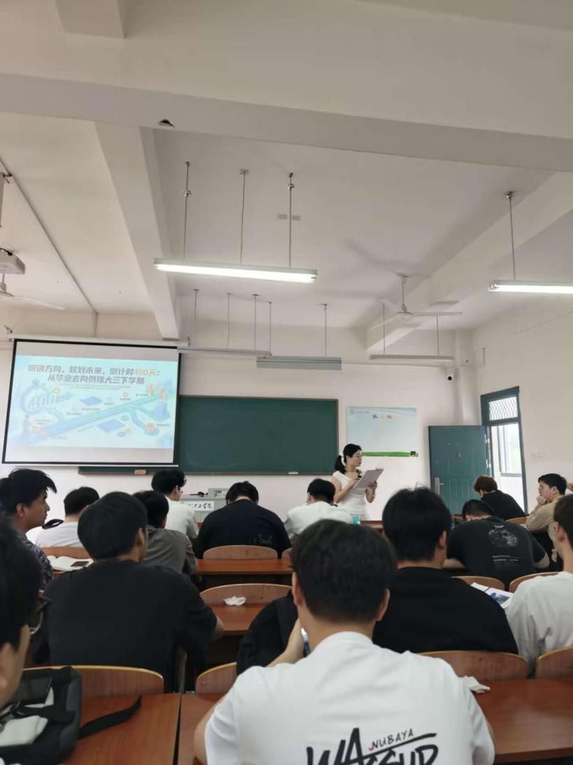 <strong>明确方向  规划未来 ——土木与安全工程学院2023级土木工程专业召开主题班会</strong>