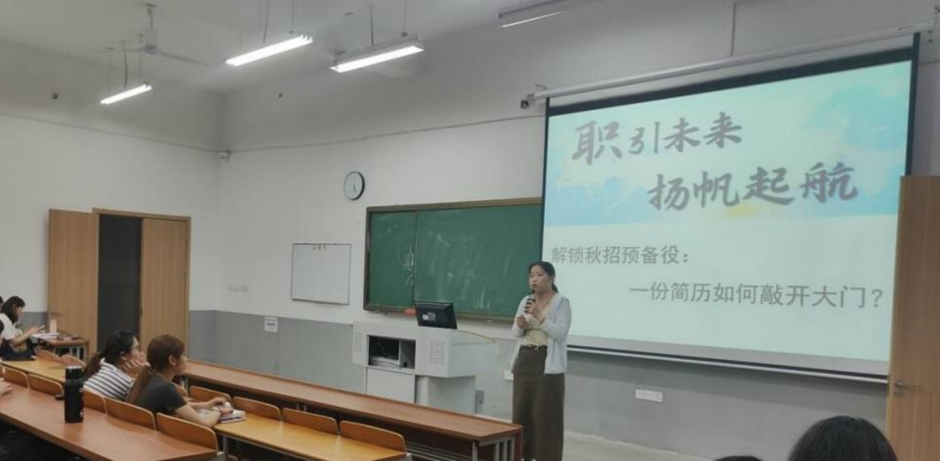<strong>解锁秋招预备役：一份简历如何敲开大门 ——土木与安全工程学院2023级交通工程专业召开主题班会</strong>