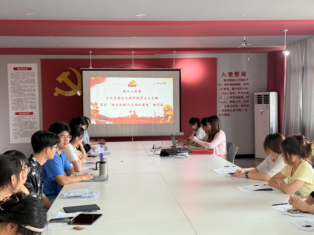 <strong>淬炼实干作风  夯实理论根基 ——土木与安全工程学院学生第三党支部开展主题党日学习活动</strong>
