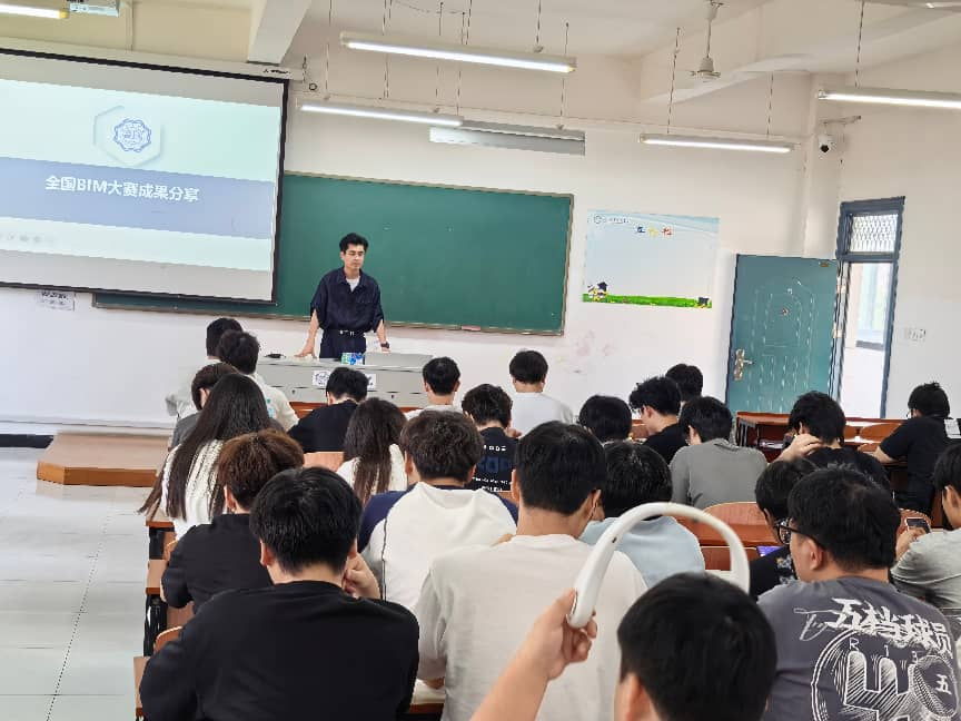 <strong>以赛促学砺成长  匠心筑梦启新程 ——土木与安全工程学院2023级土木工程专业召开BIM大赛经验分享主题班会</strong>