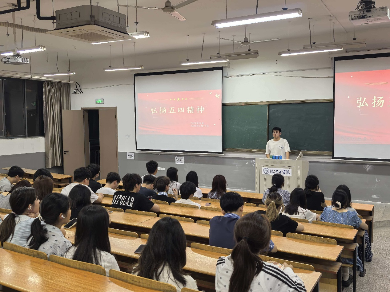  弘扬五四精神，激扬青春力量——计算机与人工智能学院开展五四精神主题团课